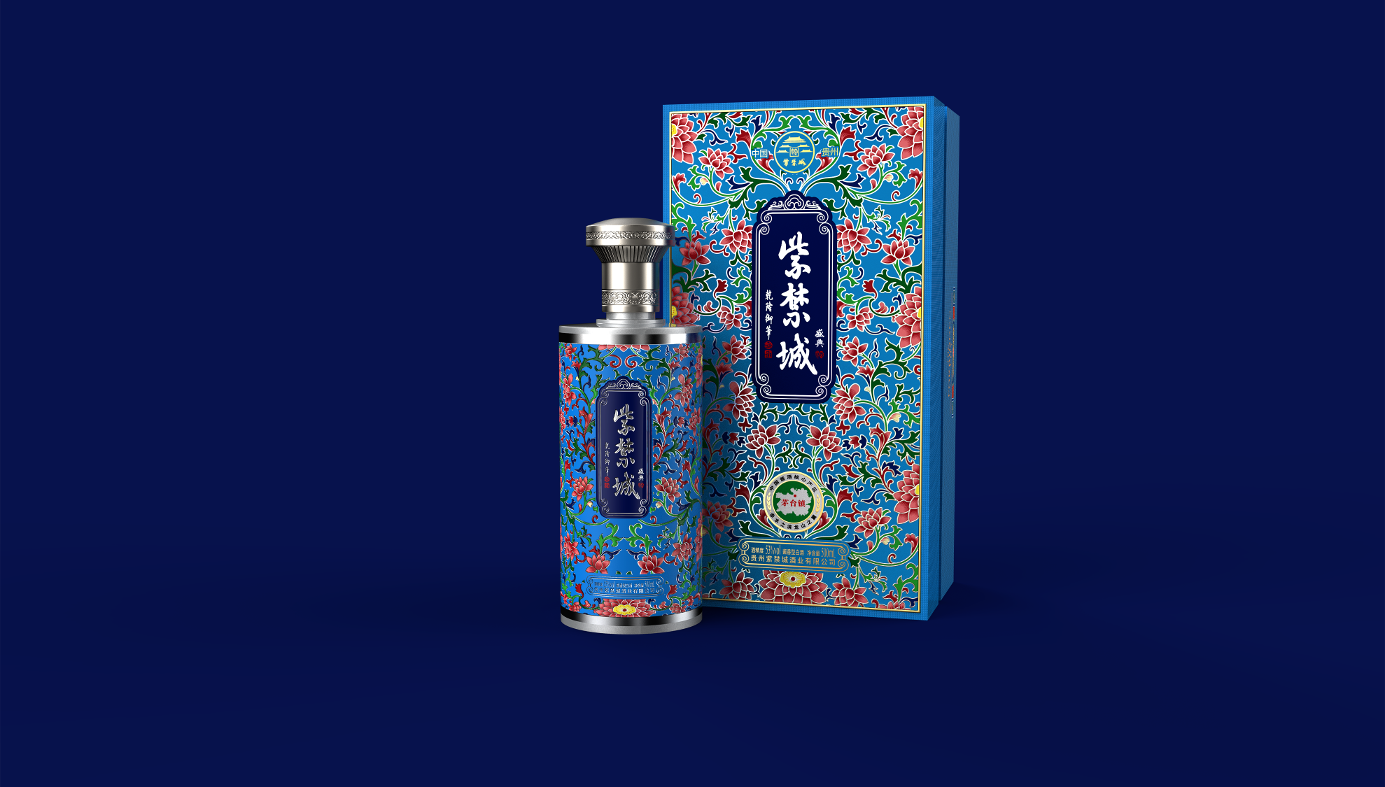 白酒包装盒设计 — 紫禁城•盛典