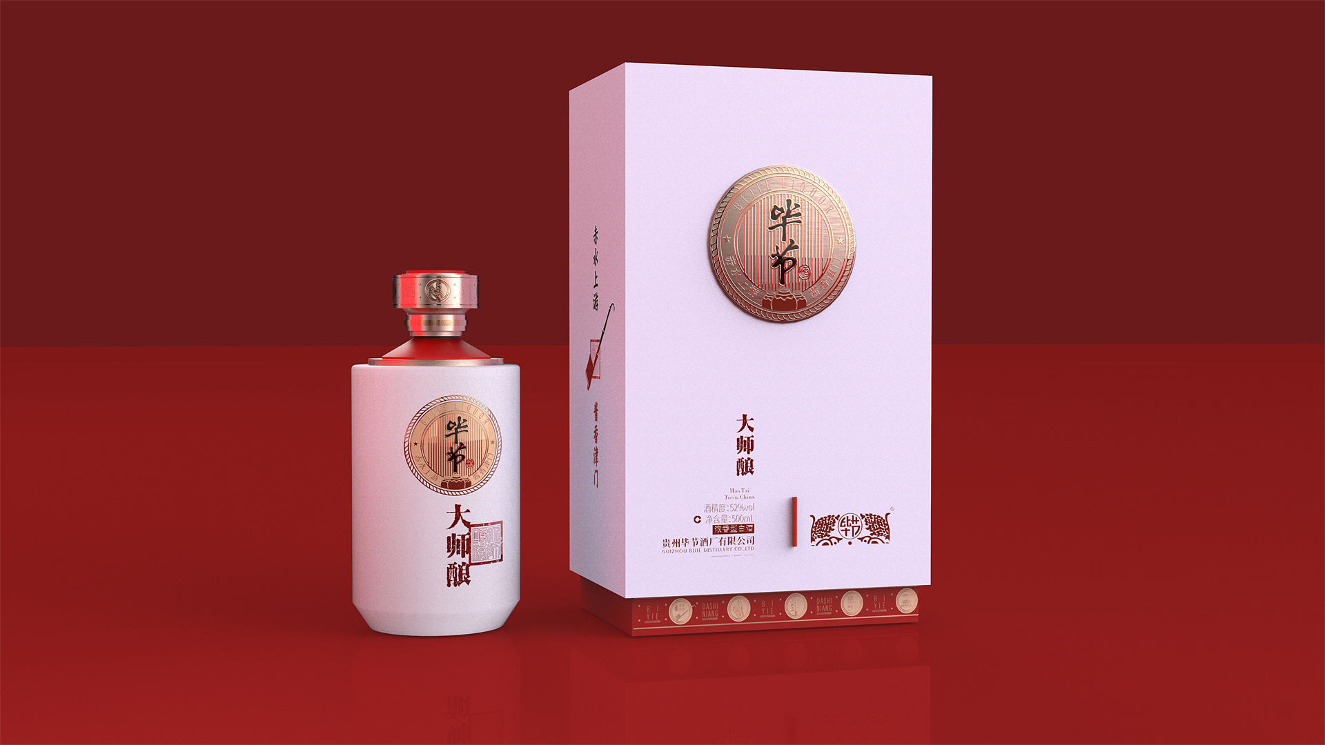 贵州白酒包装盒设计 — 毕节•大师酿