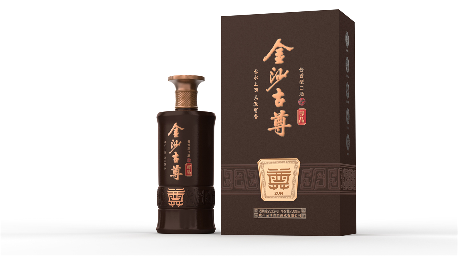 酱香型白酒包装盒设计 — 金沙古尊